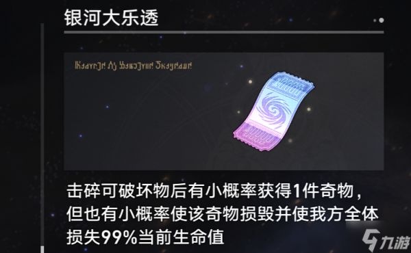 星穹铁道最初和最终的自由攻略