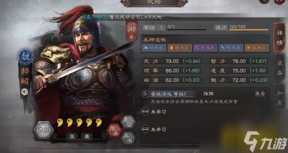 三国志战略版S3司马盾阵容怎么搭配