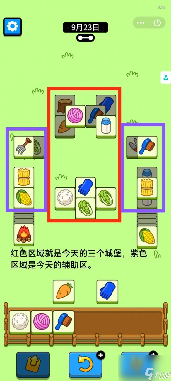 《羊了个羊》今日攻略9.23 9月23日羊羊大世界和第二关怎么过