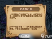 剑与远征古墓迷踪怎么通关