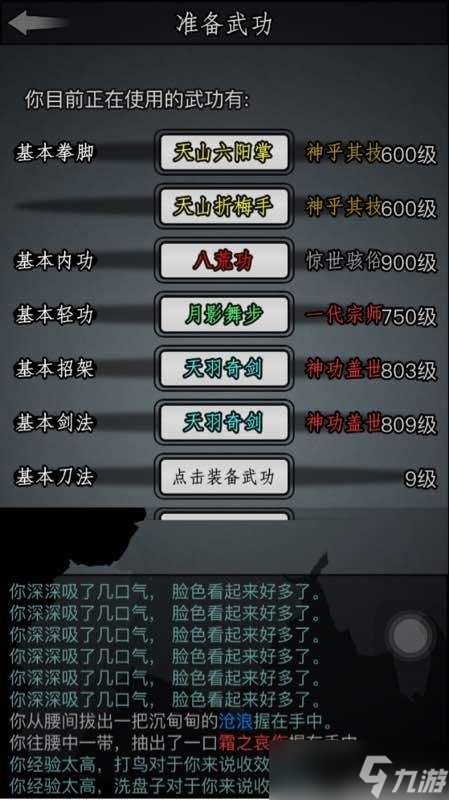 <a id='link_pop' class='keyword-tag' href='https://www.9game.cn/fzjhv103/'>放置江湖</a>孙龙怎么磨血 boss打法教程