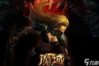 魔域躲猫猫怎么玩