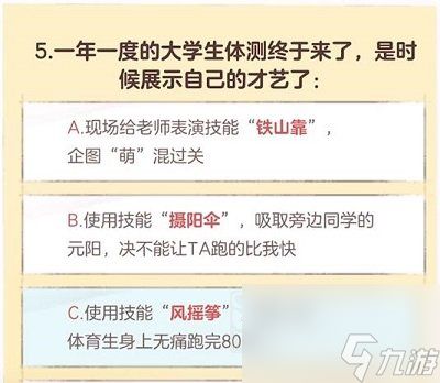 逆水寒手游无敌可爱大学生称号怎么获得 无敌可爱大学生称号获取攻略