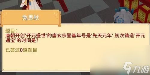 《奶块》猜灯谜答案介绍