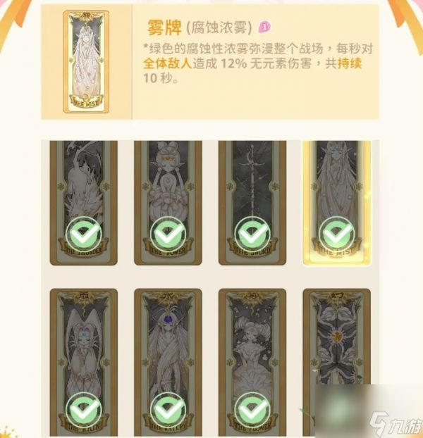 魔卡少女樱回忆钥匙小剧场45关指南