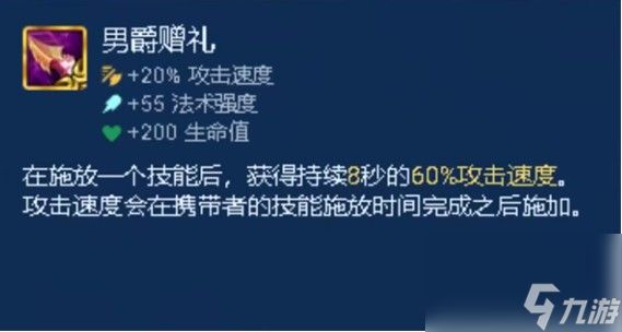 《金铲铲之战》s9.5赛季光明装备介绍