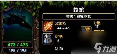 dota1冥界亚龙出装顺序是什么？