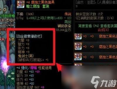 《dnf》白金徽章出售方法介绍