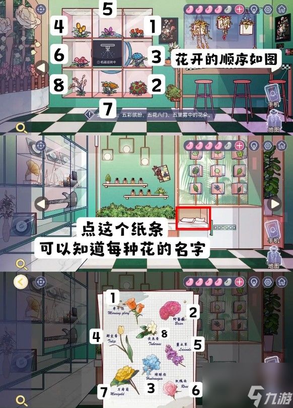 《房间的秘密3》电脑脸逅网问题答案解密攻略