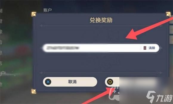 《原神》2023年9月26日兑换码