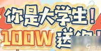 逆水寒手游无敌可爱大学生称号怎么获取 无敌可爱男/女大学生称号获取攻略