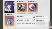 《崩坏 星穹铁道》彦卿冰冻队角色搭配攻略