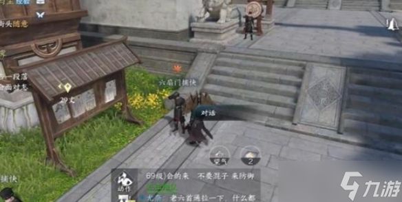 《逆水寒手游》红袖曾在任务完成攻略