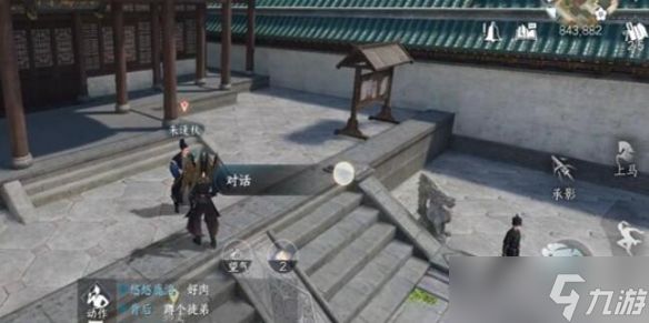 《逆水寒手游》红袖曾在任务完成攻略