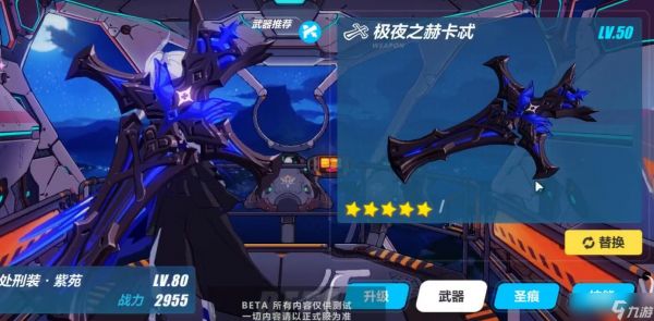 <a id='link_pop' class='keyword-tag' href='https://www.9game.cn/bhxy3/'>崩坏3</a>处刑装紫苑武器选择什么好 处刑装紫苑的培养方向