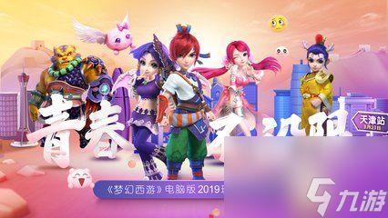 <a id='link_pop' class='keyword-tag' href='https://www.9game.cn/menghuanxiyou/'>梦幻西游手游</a>瑞兽,梦幻西游手游瑞兽怎么加点