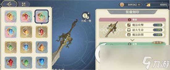 《铃兰之剑为这和平的世界》武器防具升星攻略 装备升星方法介绍