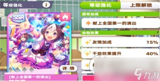 《闪耀优俊少女》长距离怎么培养 长距离培养教程