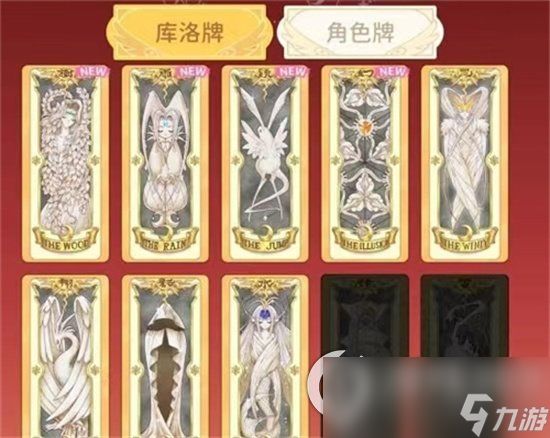 《魔卡少女樱回忆钥匙》击牌怎么打 剧情28通关攻略