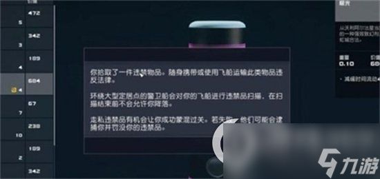 《星空》极光配方怎么获得 极光配方获取攻略