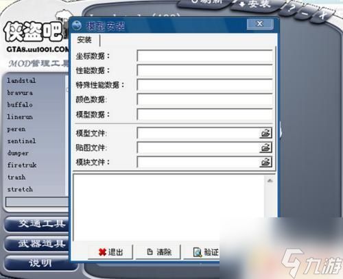 GTA5用GGMM：强大的模组管理器让你畅享游戏乐趣