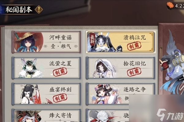 阴阳师泣鸦萤石皮肤获得方法