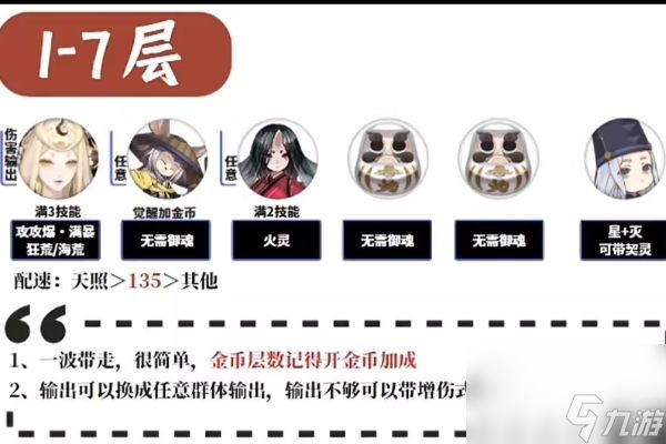 阴阳师泣鸦萤石皮肤获得方法