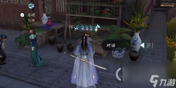 逆水寒手游金银花怎么获得