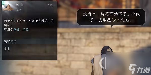 逆水寒手游金银花怎么获得