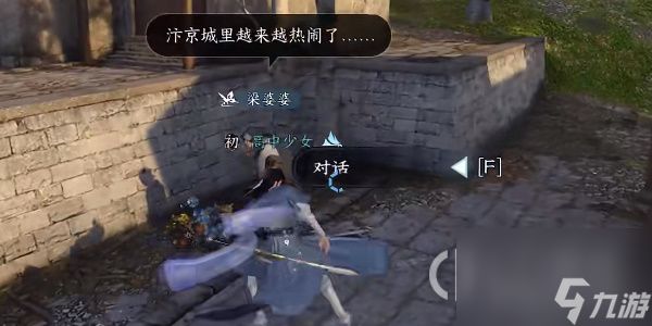 逆水寒手游金银花怎么获得