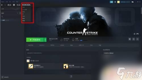 steam怎么卖csgo箱子 CSGO怎么卖箱子和饰品