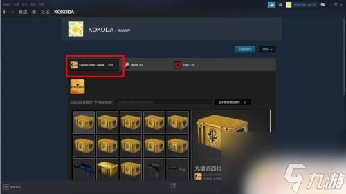 steam怎么卖csgo箱子 CSGO怎么卖箱子和饰品