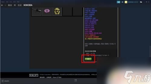 steam怎么卖csgo箱子 CSGO怎么卖箱子和饰品