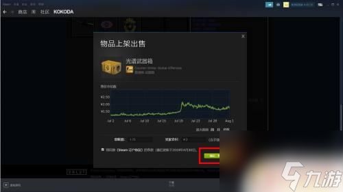 steam怎么卖csgo箱子 CSGO怎么卖箱子和饰品