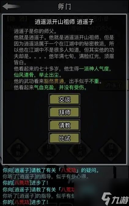 放置江湖无痕劲如何获得热游问答