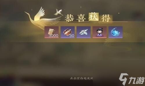 逆水寒手游朝花夕拾怎么触发任务 花夕拾任务在哪