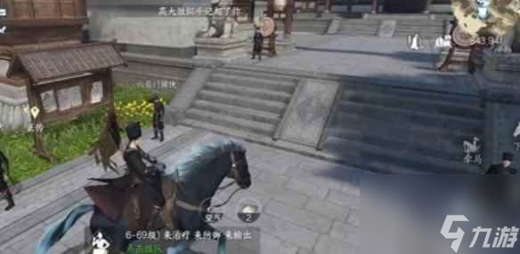 《逆水寒手游》红袖曾在任务攻略