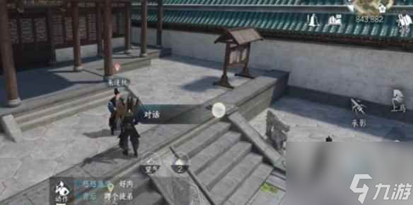 《逆水寒手游》红袖曾在任务攻略