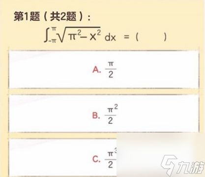 逆水寒手游大学生称号怎么获得