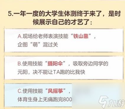 逆水寒手游大学生称号怎么获得