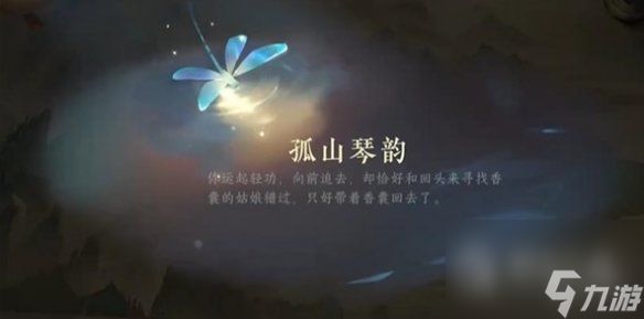 逆水寒手游黑白玲珑子获得方法攻略