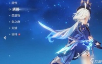 《原神》水神芙宁娜上线时间介绍