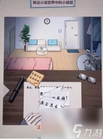 《就挺秃然的》刺杀小说家通关方法