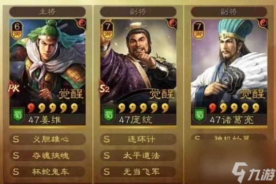 三国志战略版pk赛季白板阵容如何搭配？ （三国志战略版）