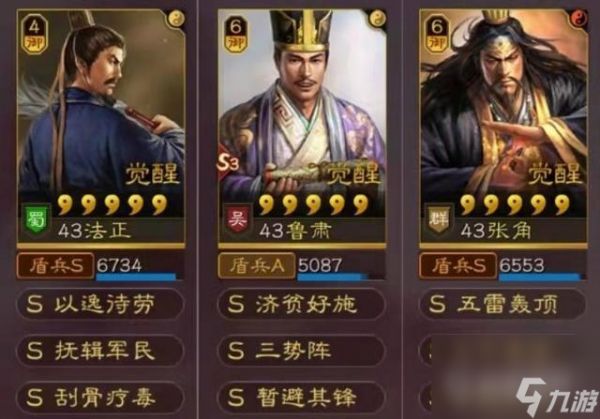 三国志战略版pk赛季白板阵容如何搭配？ （三国志战略版）