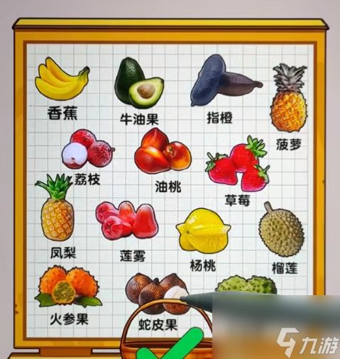 <a id='link_pop' class='keyword-tag' href='https://www.9game.cn/bgzcw/'>爆梗找茬王</a>水果大亨怎么通关