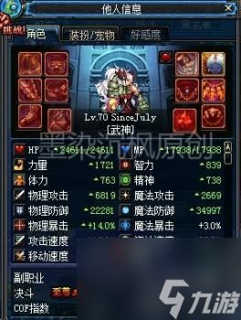 dnf70版本武神图片（DNF武神装备进化史介绍）