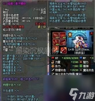 dnf70版本武神图片（DNF武神装备进化史介绍）