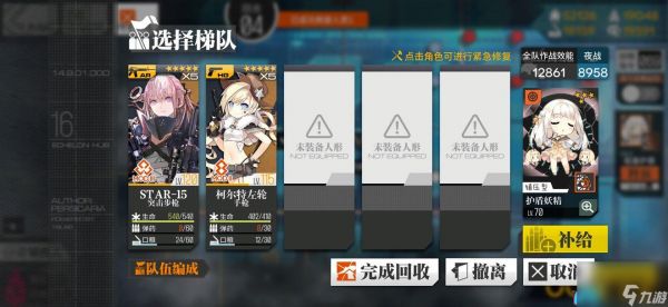 少女前线认知迷云4怎么通关-认知迷云4通关攻略