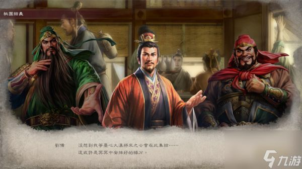 《三国志8 Remake》上线Steam 预定2024年推出